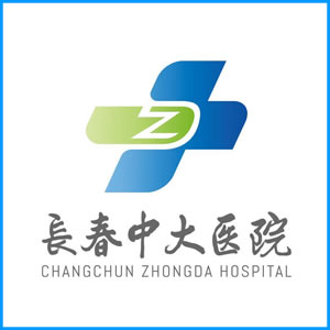 台南市|长春中大医院