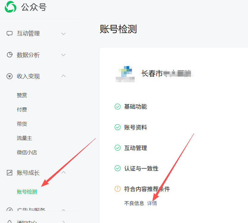 台南市|公众号这3种引流不给你推荐