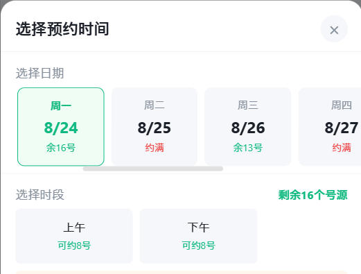 台南市|九层天医院预约挂号小程序系统源码